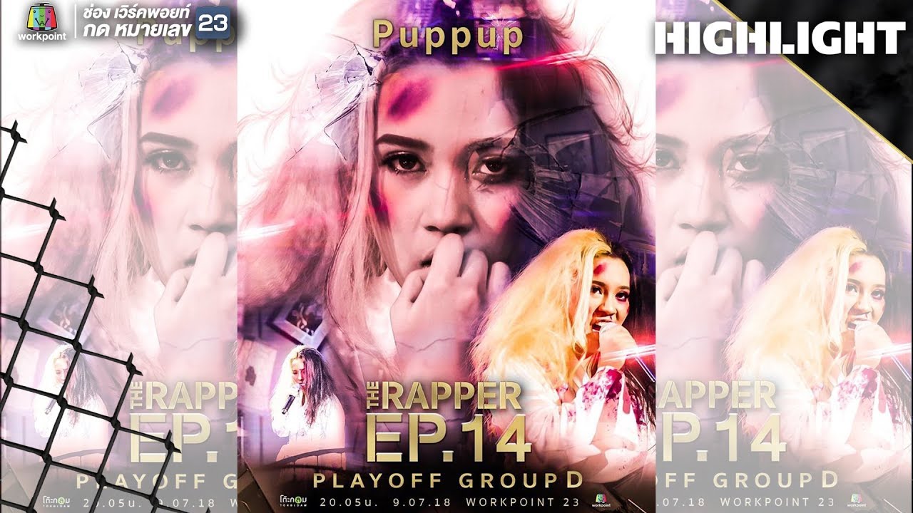Puppup | PLAY OFF | THE RAPPER