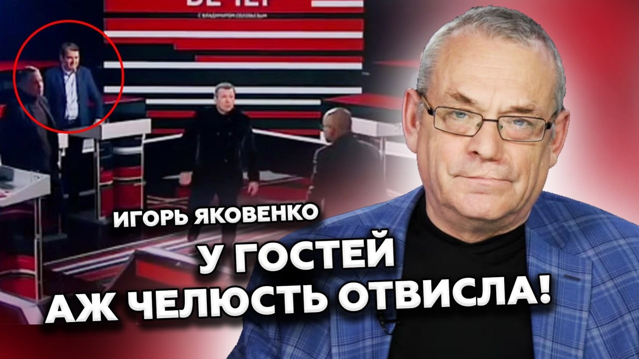 😮Соловьёв ПСИХУЕТ, в студии ЖЕСТЬ из-за РЕШЕНИЯ Зеленского! Это ВЗОРВАЛО ЭФИР россиян. ЯКОВЕНКО