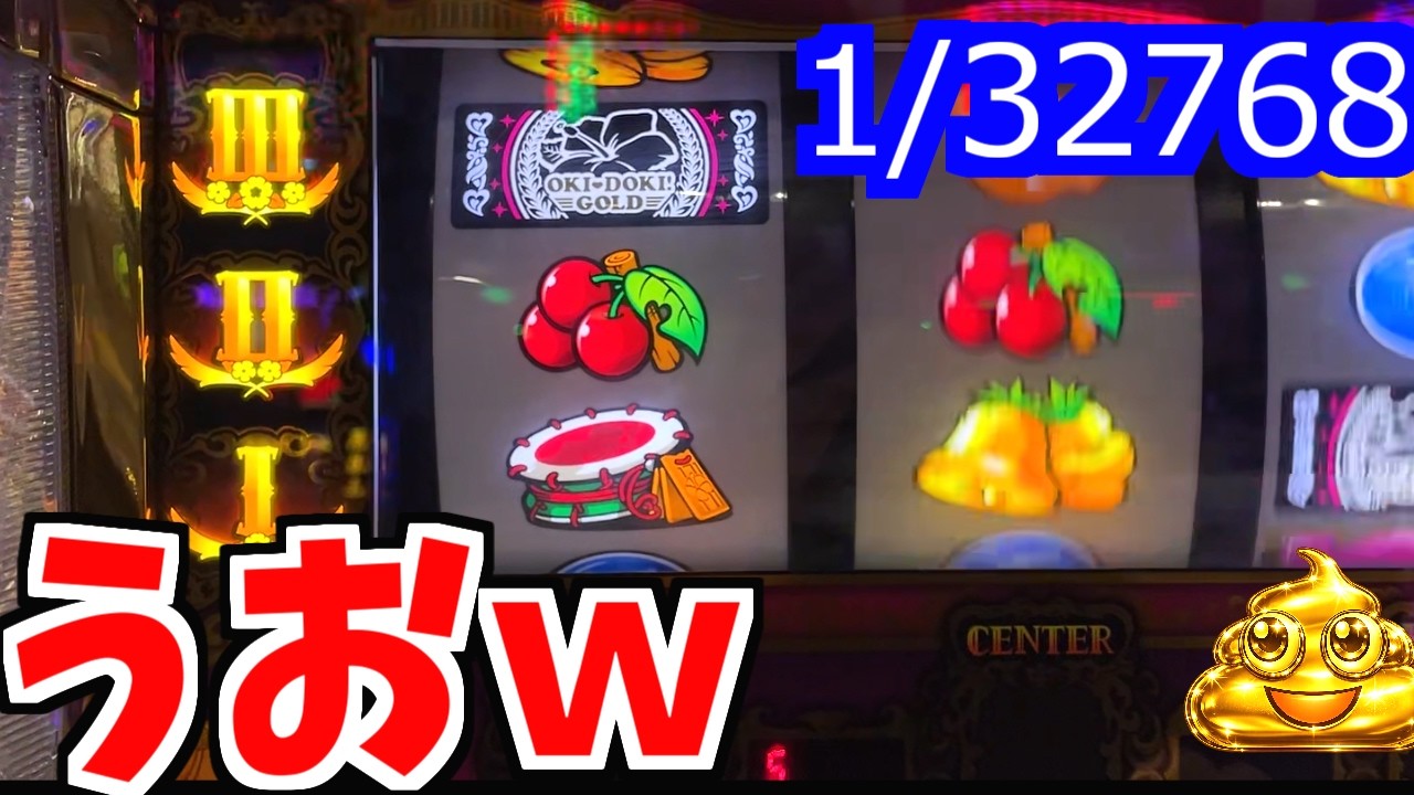 【パチスロ】中段チェリー引いちゃいました