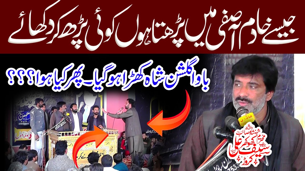Zakir Saif Ali Khokhar Majlis 10 Feb 2025 Kotla Rahmu Chiniot