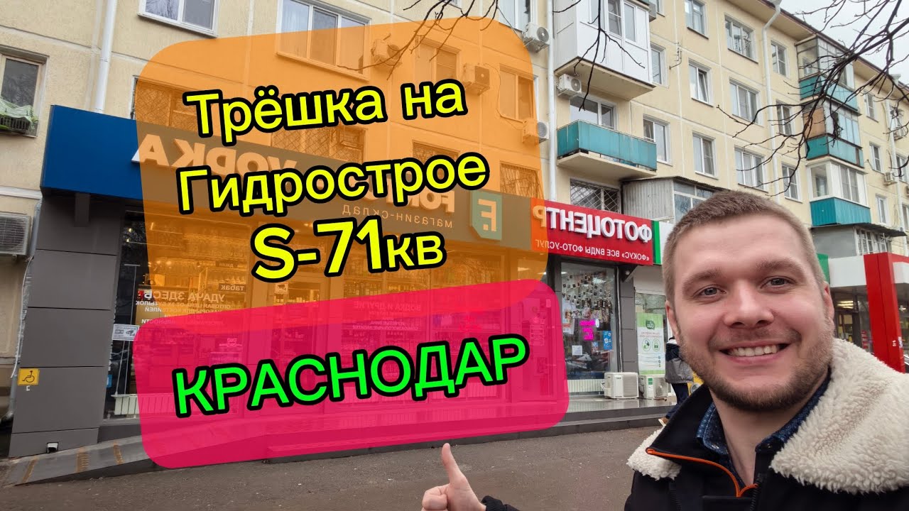 Купить квартиру в Краснодаре🔥 Подпишись 👇