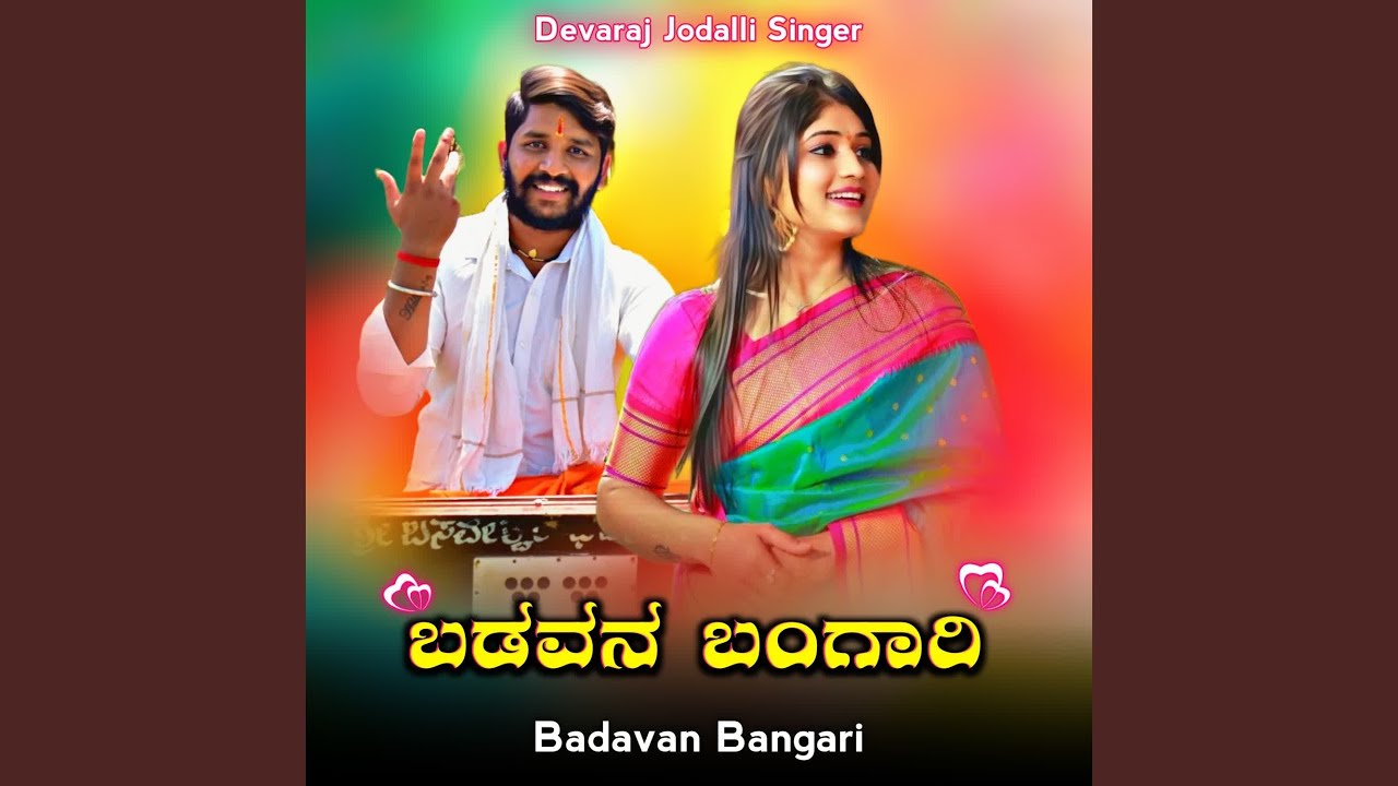 Badavan Bangari