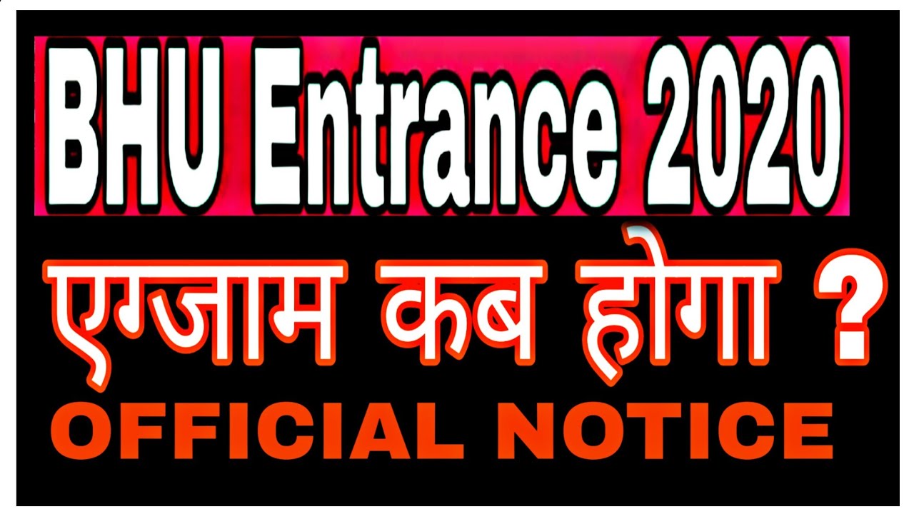 BHU ENTRANCE 2020 OFFICIAL NOTICE || #BHUENTRANCE2020 #BHUEXAMDATE #BHUENTRANCEDATES #bhuentrance
