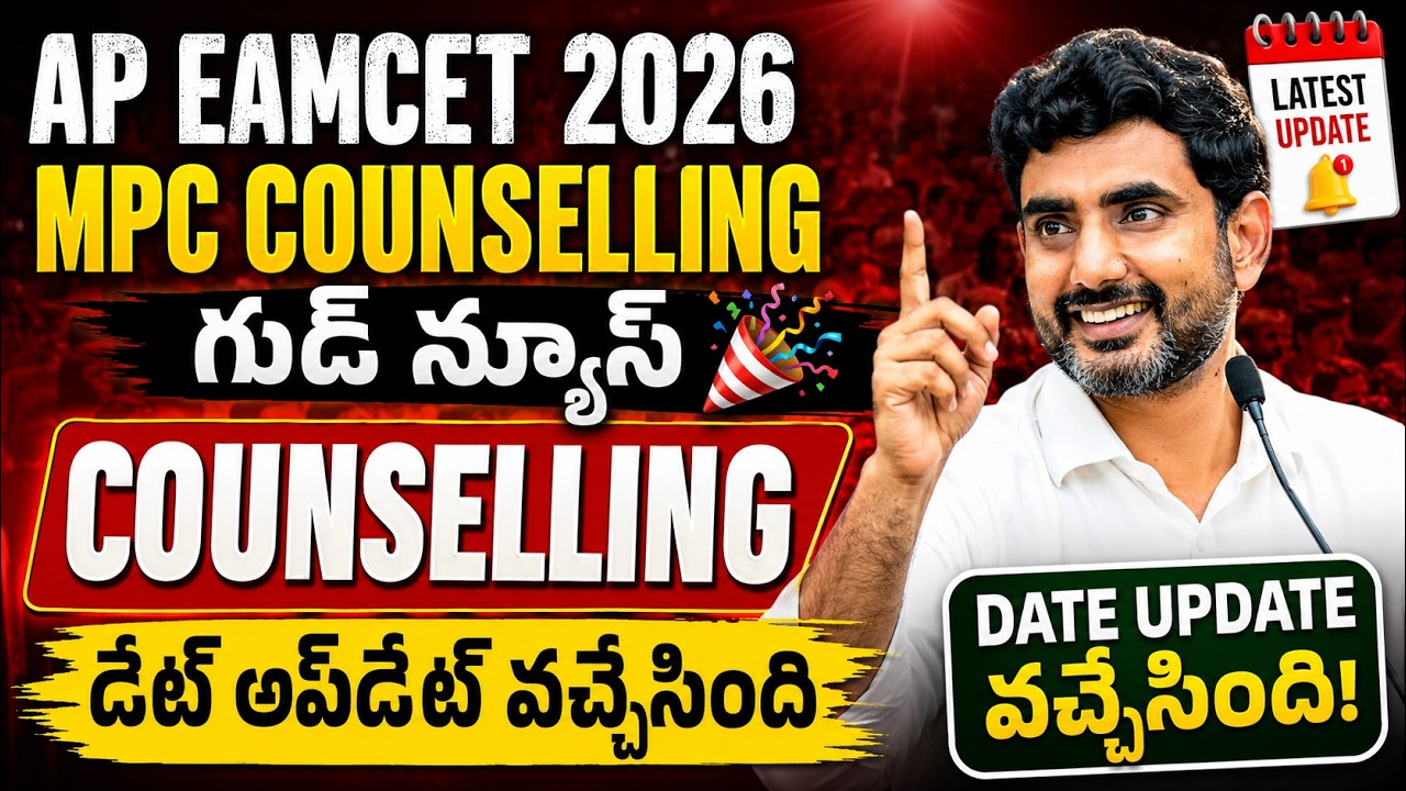Ap eamcet 2026 Counselling Schedule dates | Ap EAMCET counselling 2026 | AP EAMCET counselling 2026