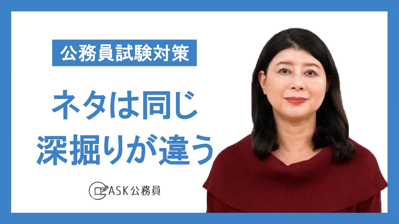【公務員試験対策】ガクチカは同じでOK！民間と公務員で深掘りが違う