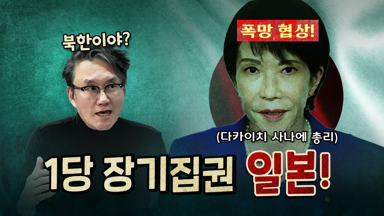 왜 일본 국민은 자민당만 찍을까?
