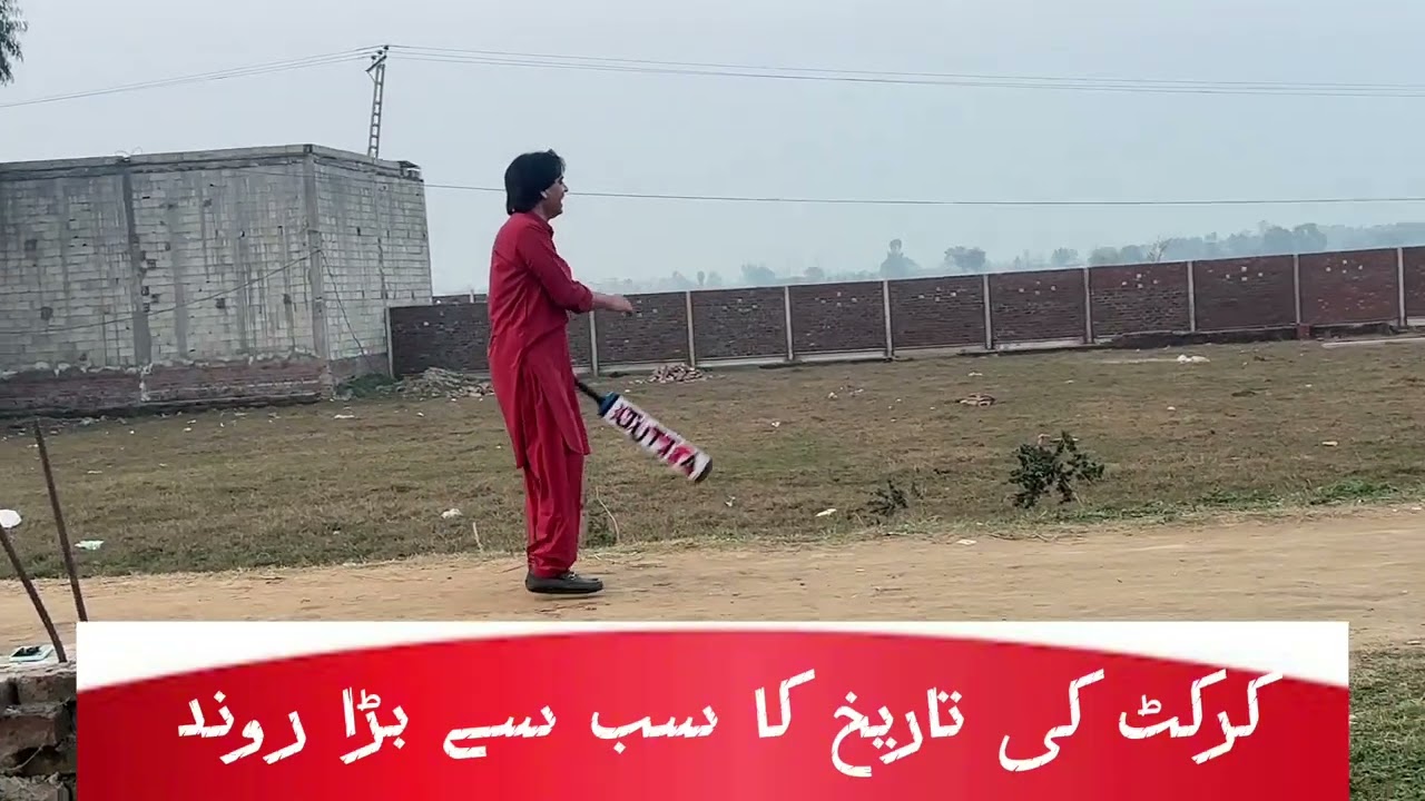 کرکٹ کی دنیا کا سب سے بڑا روند 