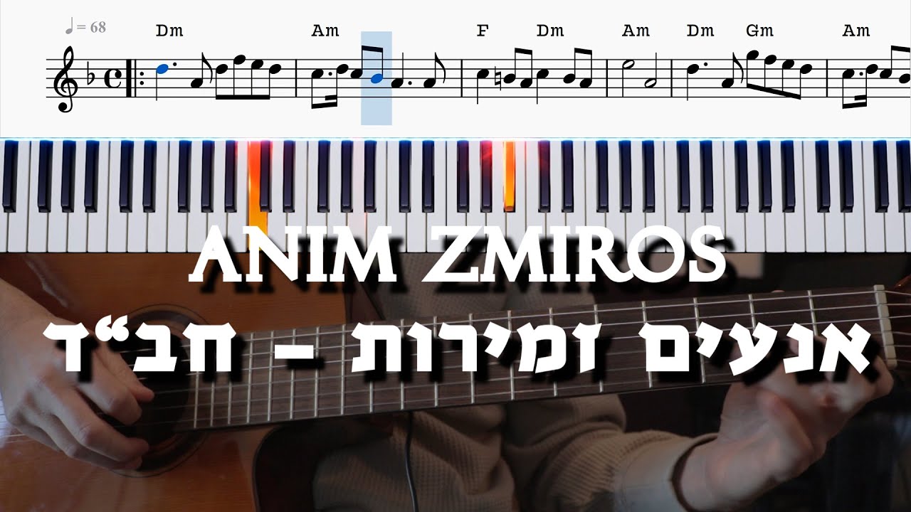 אנעים זמירות - ניגון חב