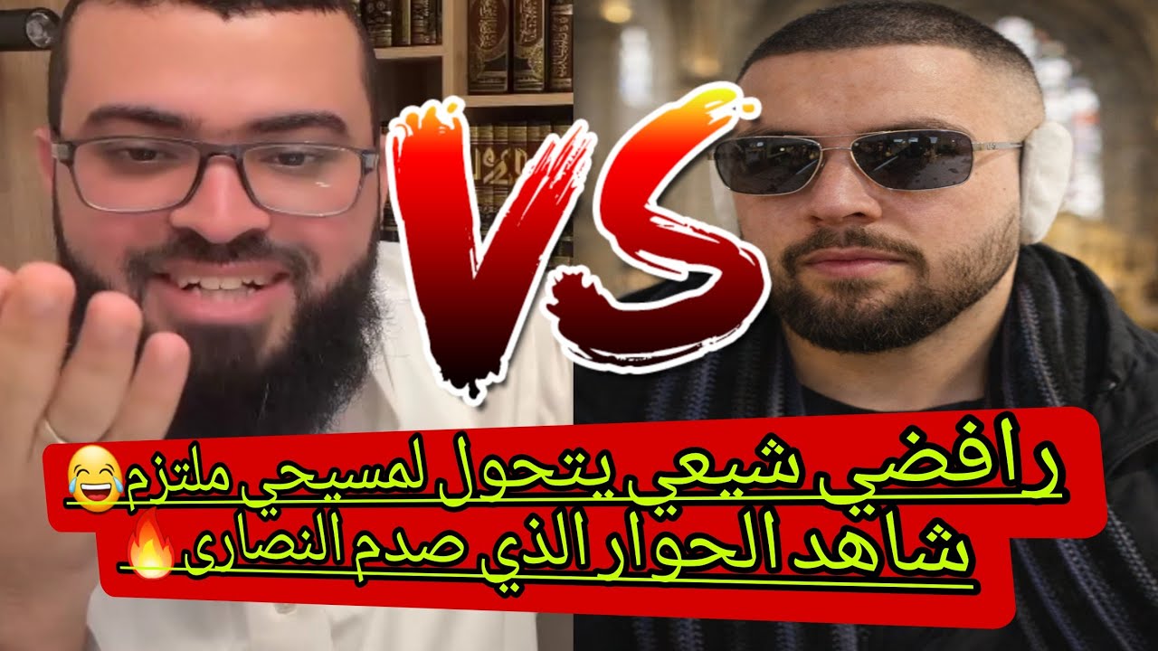كلام آباء الكنيسة وتجارتهم في الخرافات، شرح عن الآيات  المنسوخة في القرآن الكريم. 
