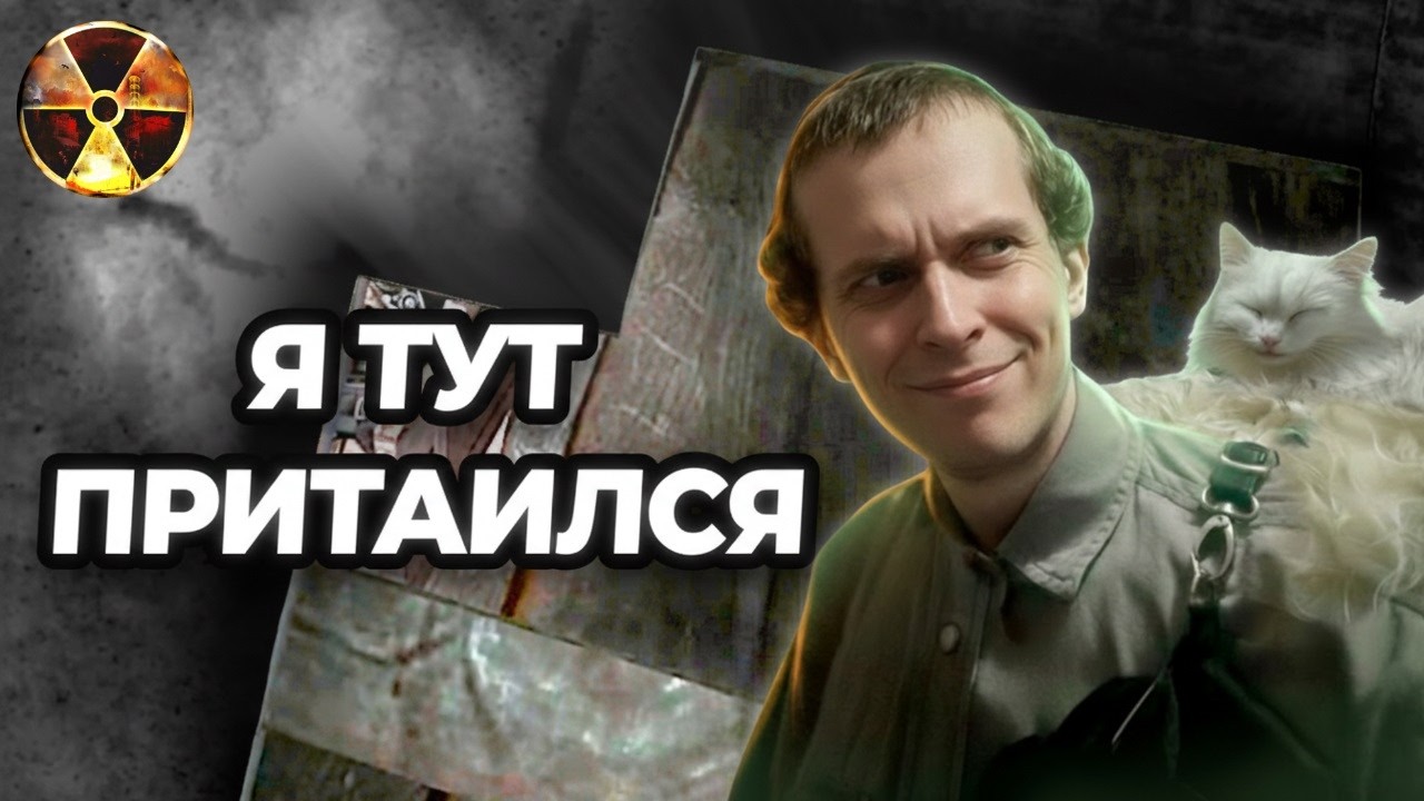 КОМБИНЕЗОН НАЁМНИКА | S.T.A.L.K.E.R.: Shadow of Chernobyl