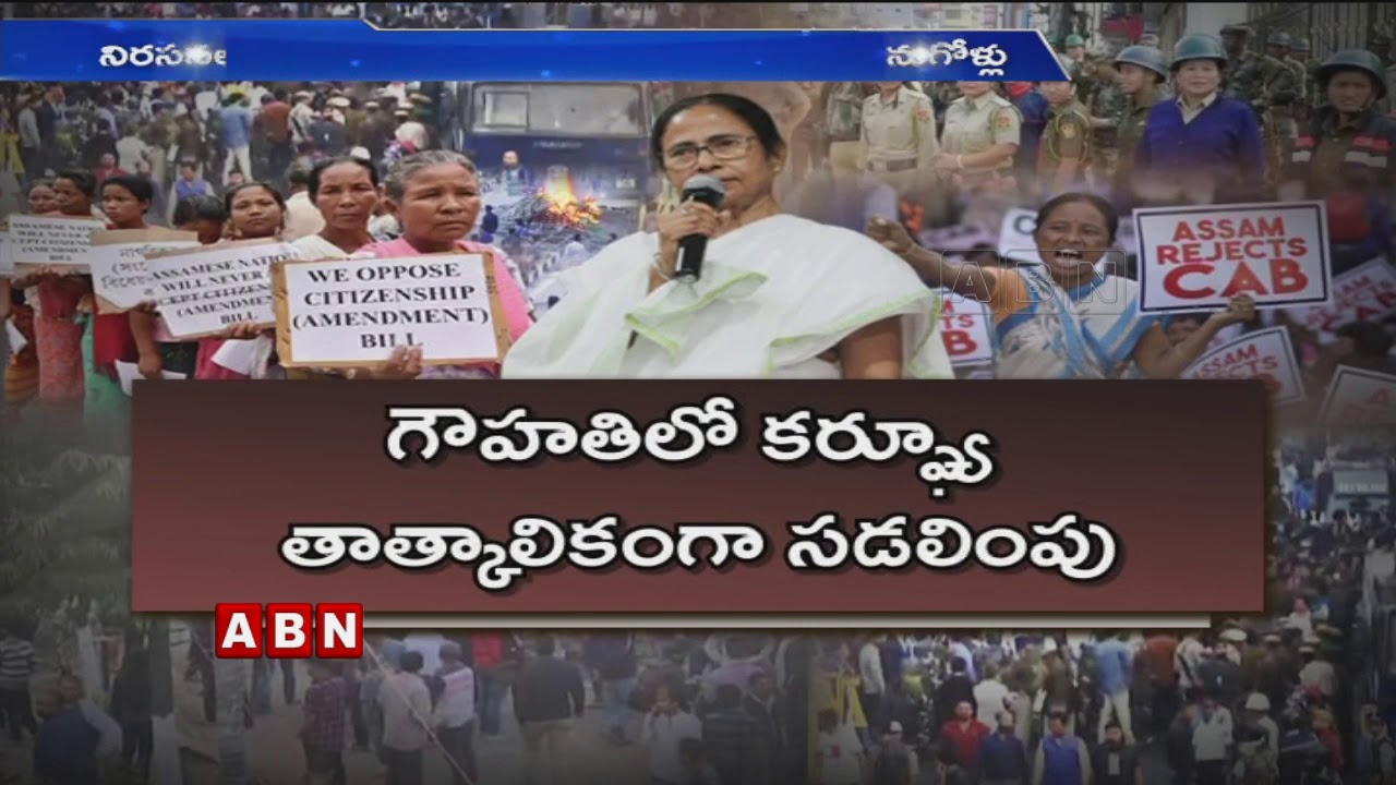 CAB Protests LIVE Updates : Violent Protests Rock West Bengal, CM Mamata Appeals For Peace | ABN