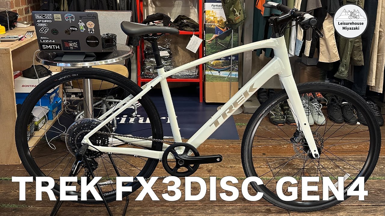TREK FX3 Disc Gen4レビュー: 旧型と何が違う？その進化を徹底解説！