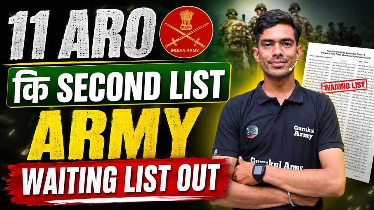 Army Waiting List Out | Army Agniveer Second List Out | 4 ARO Lists Out Now