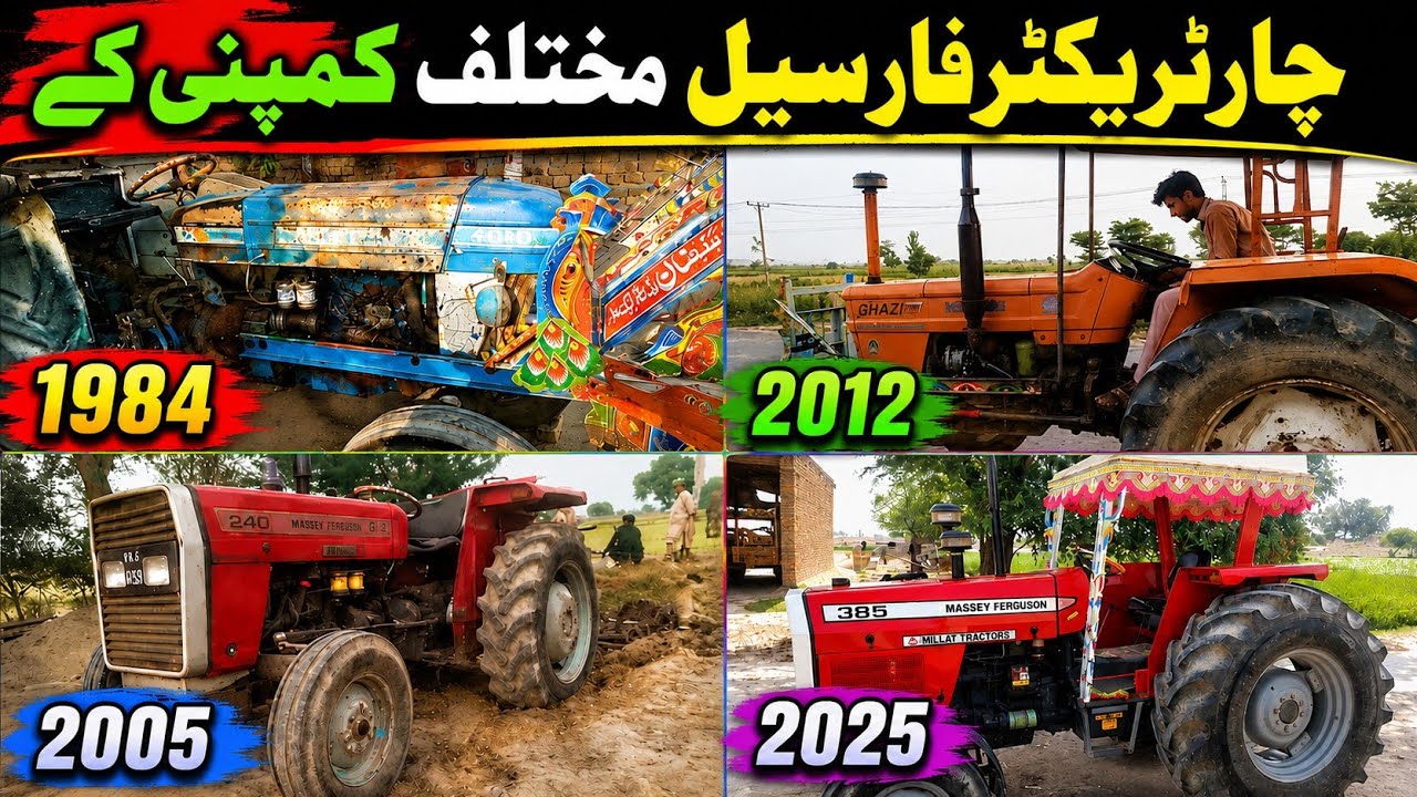Ford 4610 Tractor | Al Ghazi Tractor | Massey Ferguson MF 385 & MF 240 Tractor For Sale |  Pakistan