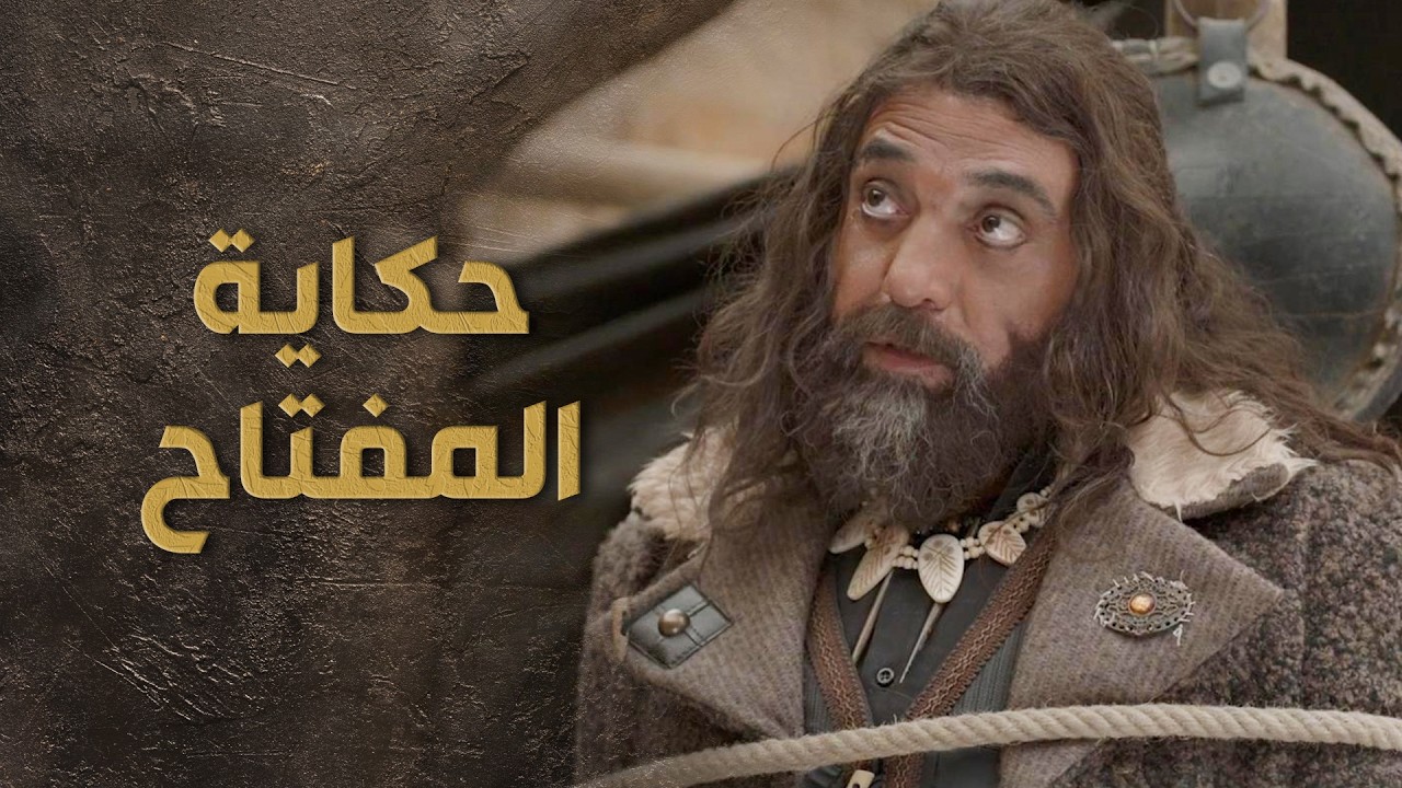 اجمل مشاهد المفتاح الغدار و نهايته على ايدين السبع 🔥 طارق مرعشلي - السبع