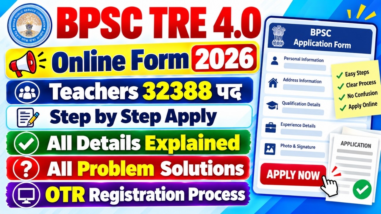 BPSC TRE 4.0 Online Form 2026 Kaise Bhare | BPSC Teacher Form Filling 2026 Step by Step Process