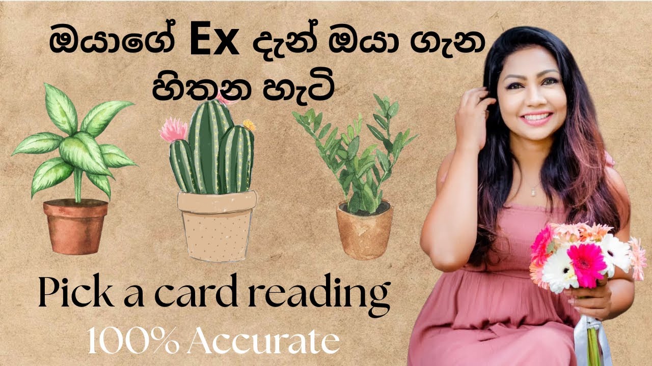 Ex මේ වෙලාවේ ඔයා ගැන හිතන හැටි 💭 | Pick a Card Sinhala Tarot Reading | My Divine Guidance #exreading