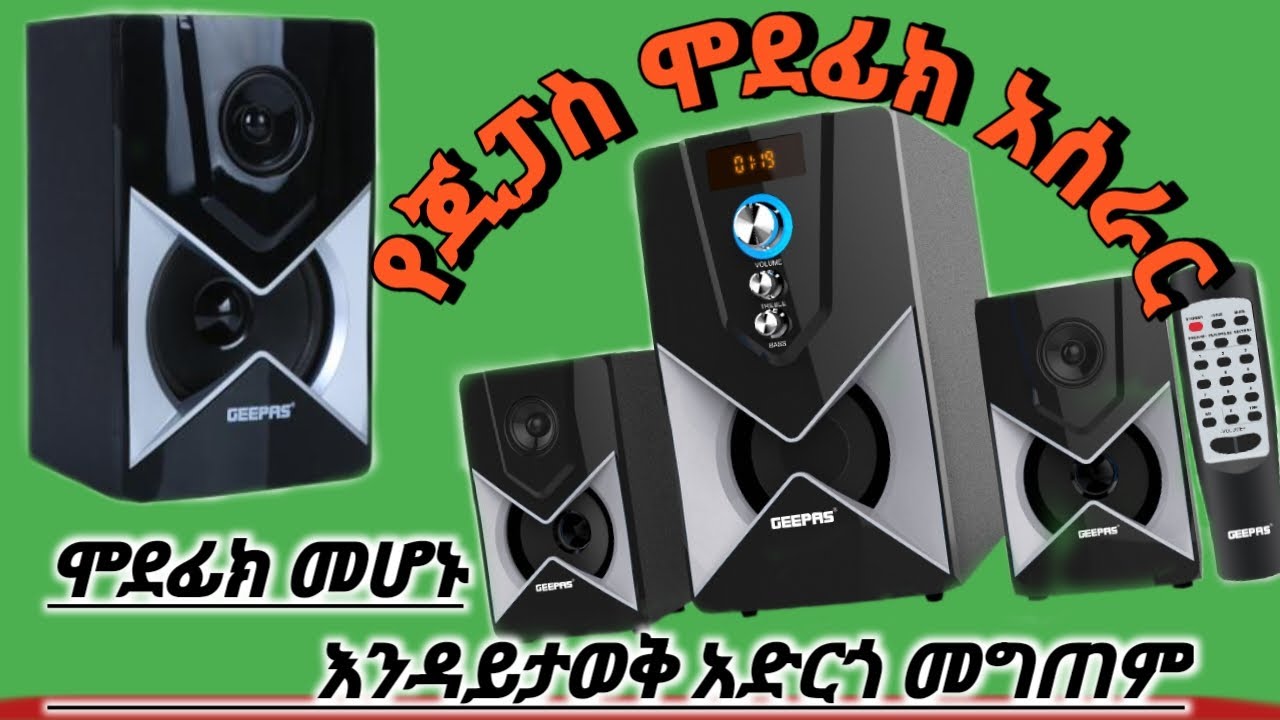 Damaged audio amplifier or music player fix at home የተበላሸ ጂፓስን በጣም ልዩ እና ቀላል በሆነ መንገድ ማስተካከል