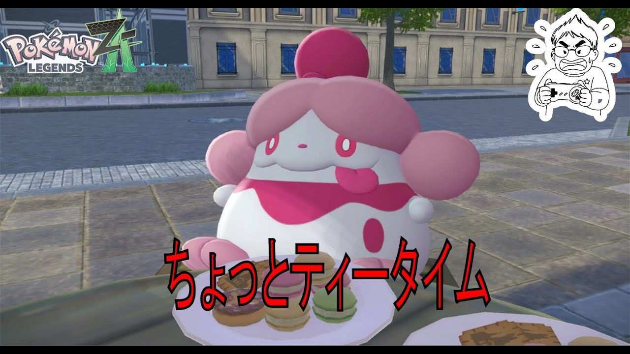 【Pokémon LEGENDS Z-A】ランクWになれたよ　オヤブンがみんな強すぎ　初めて気絶しちゃったよ　まったりプレイ生配信　ゲームリハビリ