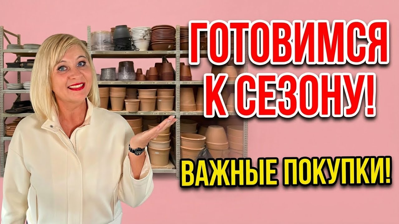 ОБЪЕХАЛА ТРИ САДОВЫХ МАГАЗИНА!!!☝️🎉ЧТО ПРОДАЮТ ДЛЯ РАССАДЫ И ОГОРОДА!🪴🪴🍅🥕