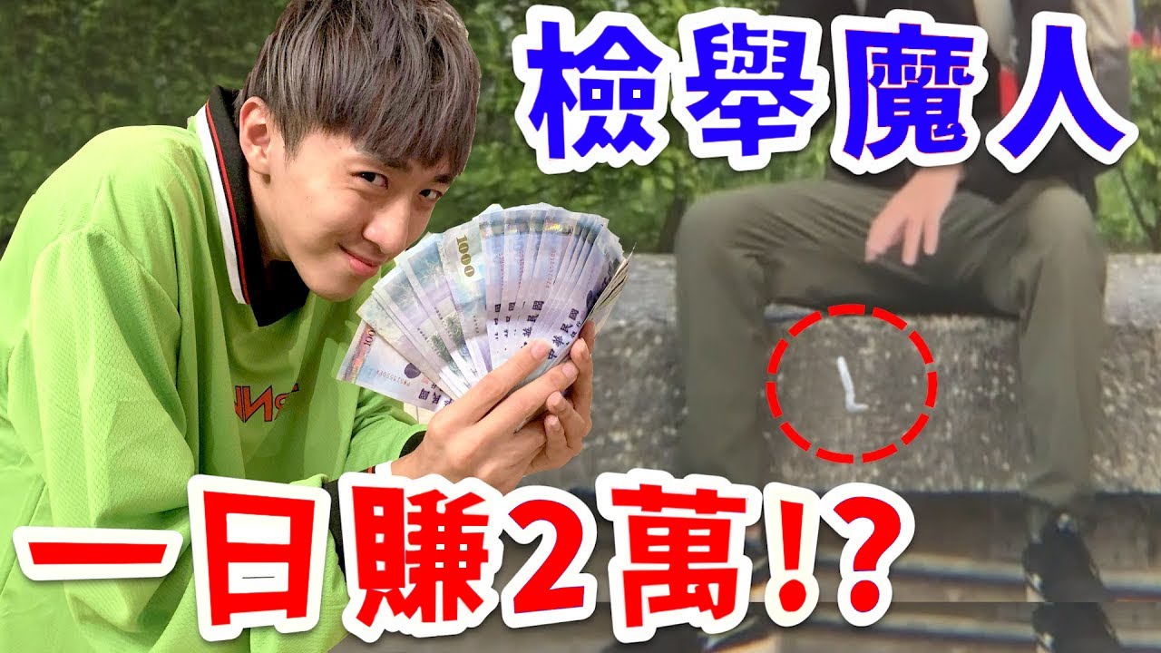 當路人亂丟菸蒂時的鍊金術！【好棒Bump】