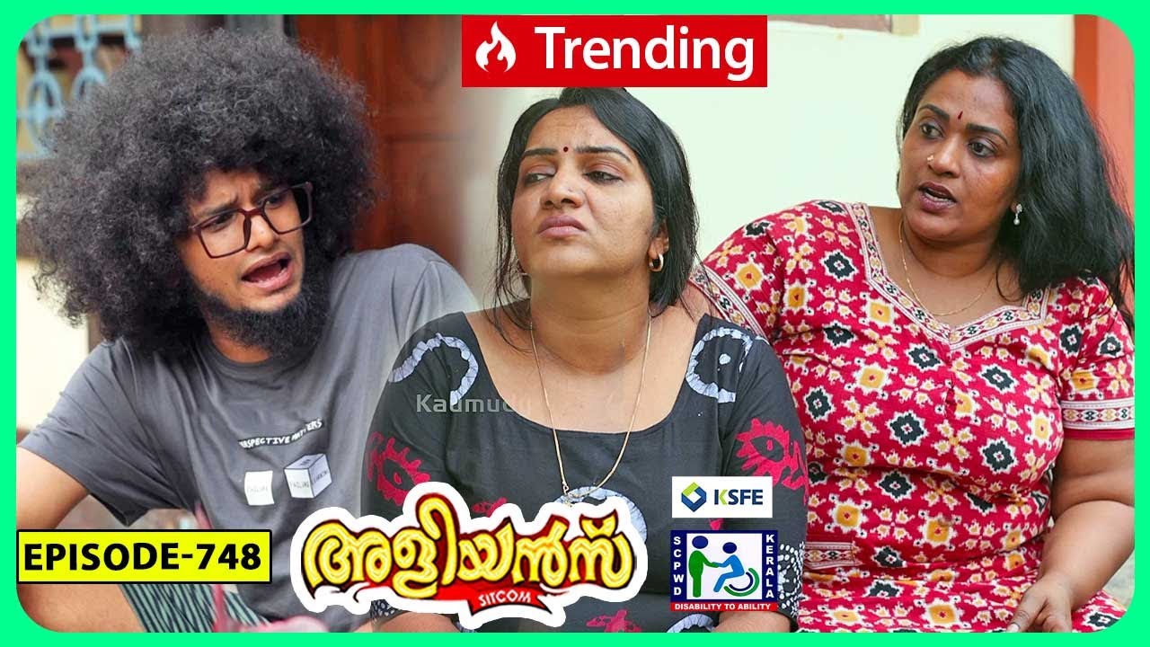 Aliyans - 748 | അയൽപക്കക്കാരൻ | Comedy Serial (Sitcom) | Kaumudy
