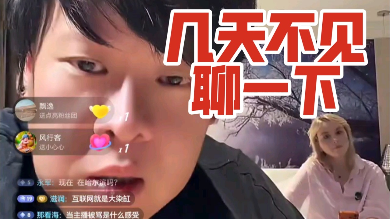 娜塔莎一家 几天不一见聊一下