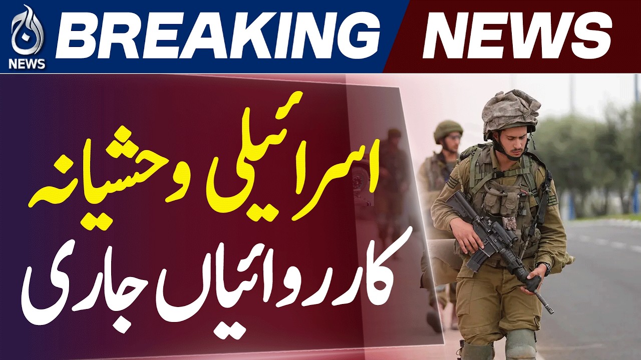 Gaza Latest Update | Israel Strikes Multiple Areas | Civilian Casualties Rise - Aaj News