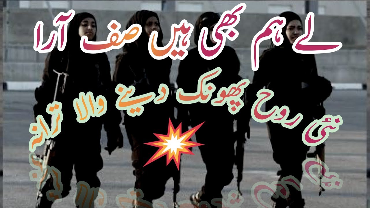 Le hum bhi hain saff araa|Islami Tarana|Nazam 2020