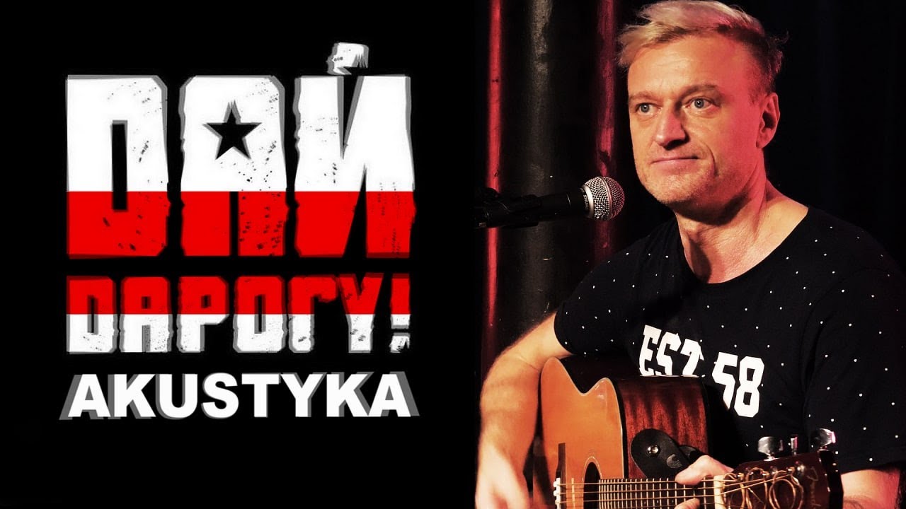 Акустический концерт группы 