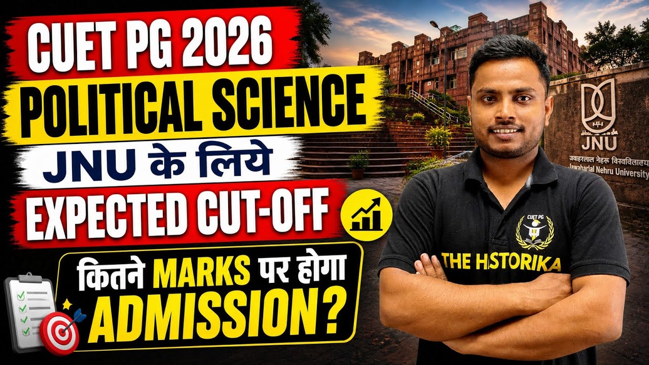 Political Science Cutoff 2026 CUET PG | JNU Expected Marks कितने होंगे?