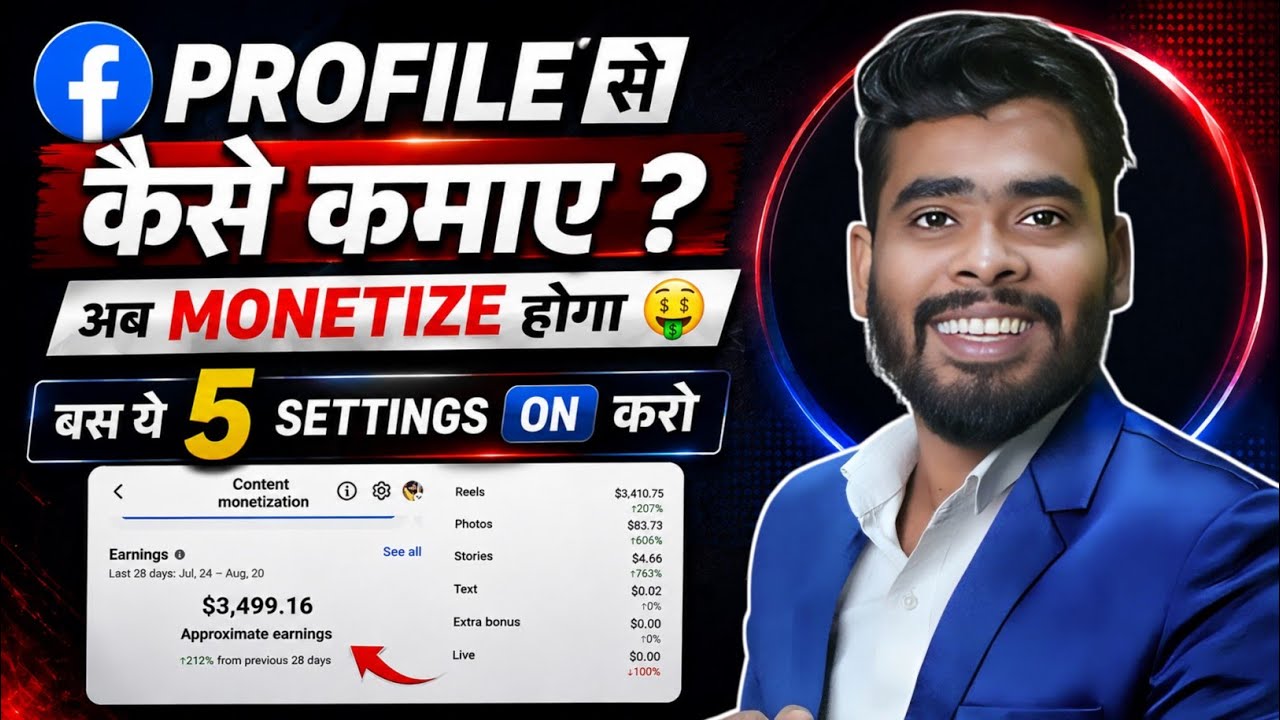 😱 Facebook Profile Monetize Kaise kare | Facebook Se Paise kaise kamaye | Facebook Monetization 2026