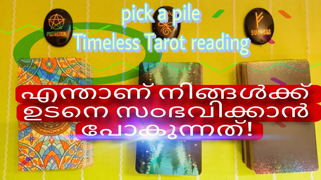 എന്താണ് ഉടനെ നിങ്ങളെ തേടി വരുന്നത് | Tarot Card Reading Malayalam | Monthly Forecast 🔮