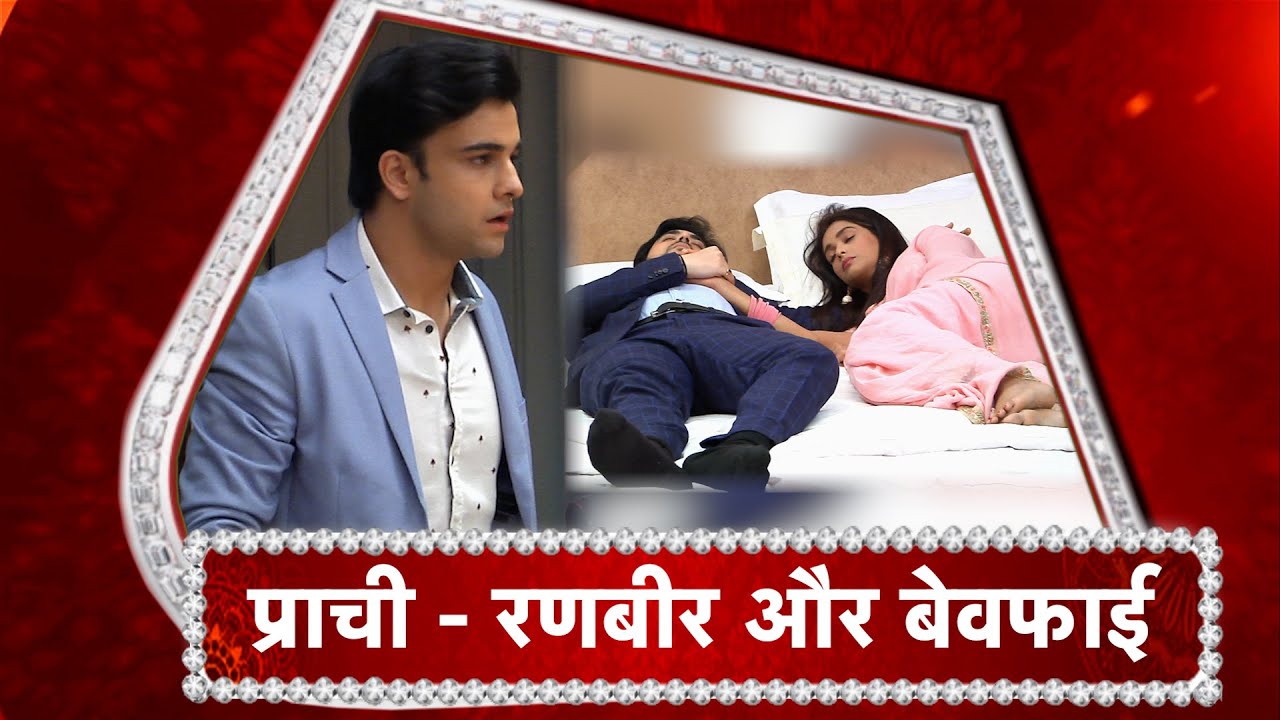 Kumkum Bhagya : Prachi - Ranbir Separation Success Rhea!