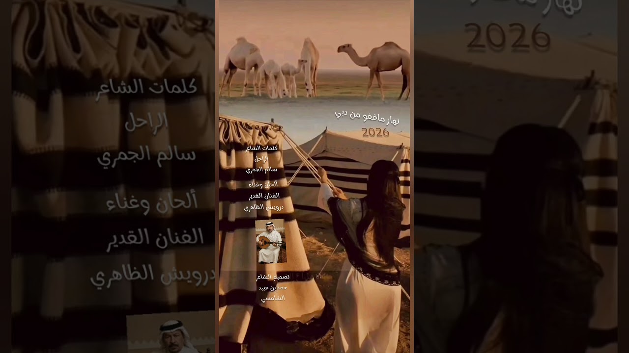 #الشاعر_سالم_الجمري#اكسبلور #fyp #مشاهدات#foryou  
