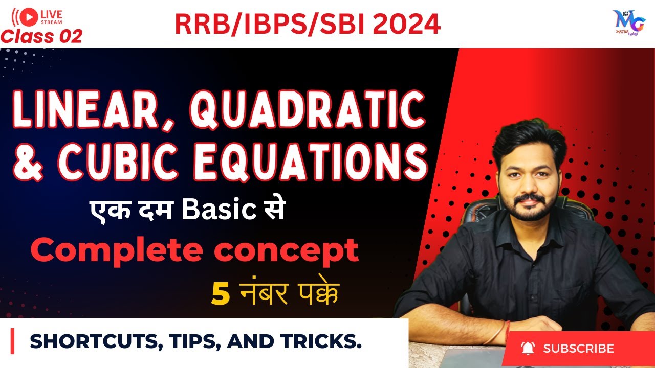 #2 Quadratic Equations | Complete Concept | RRB IBPS SBI 2024 | Maths Guru | Ashok Sir