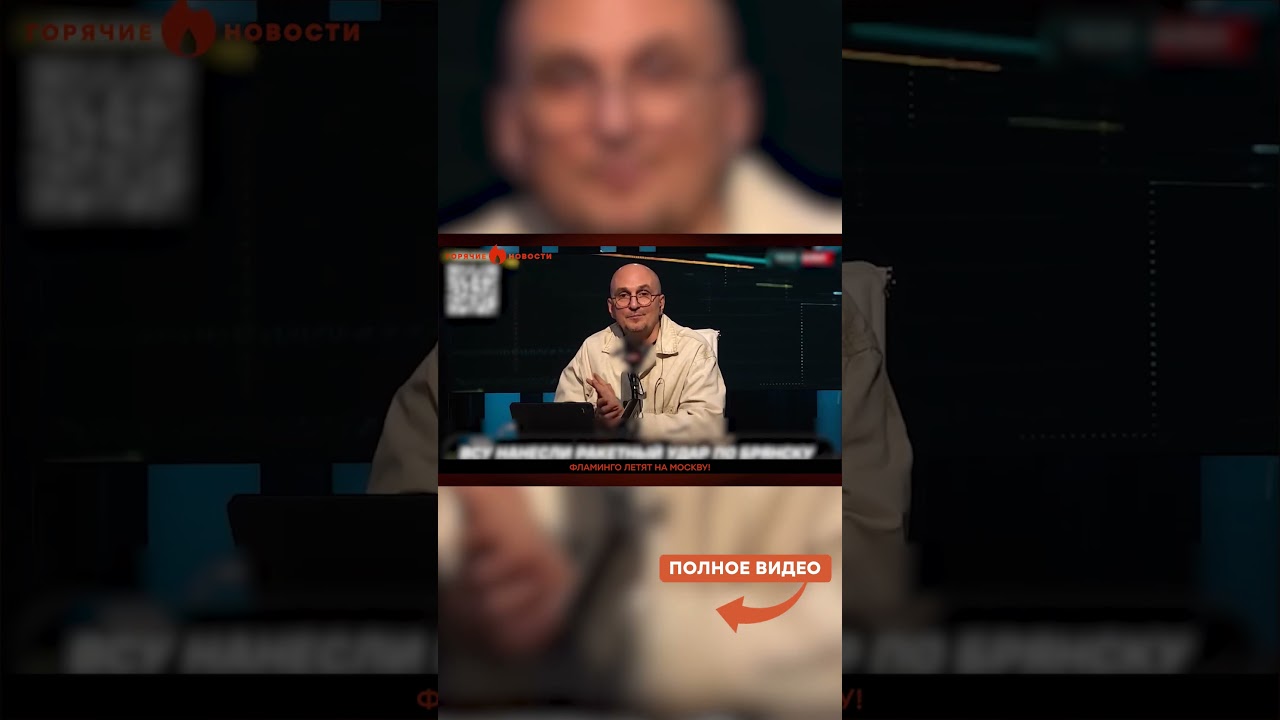 ФЛАМИНГО полетят на МОСКВУ? Пропагандисты НАПУГАНЫ