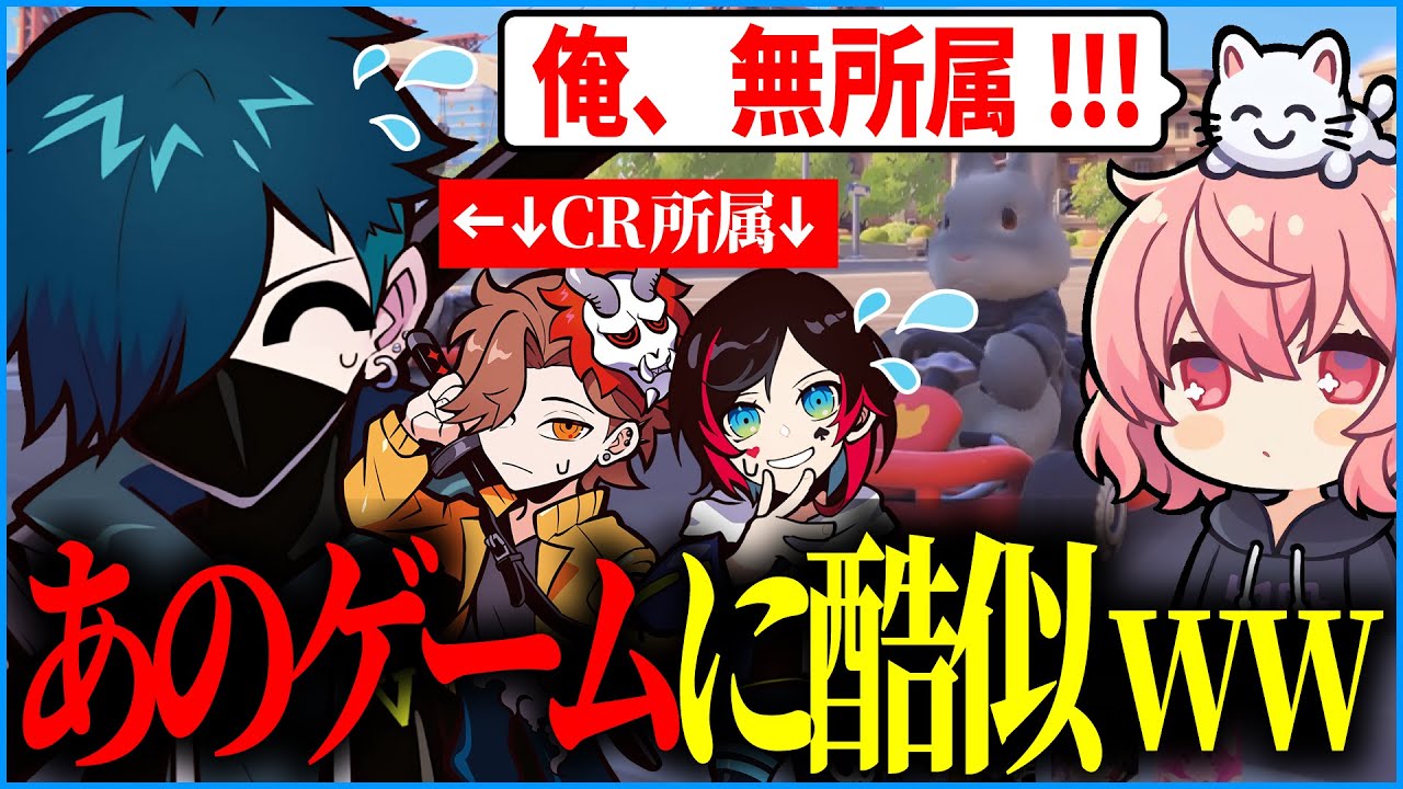 どうみても『アレ』に似すぎているゲームモードに気まずくなるCR所属のバニラ・ありさか・うるかVS無敵の無所属なるせ【CR CrazyRaccoon PartyAnimals #バニラ切り抜き】