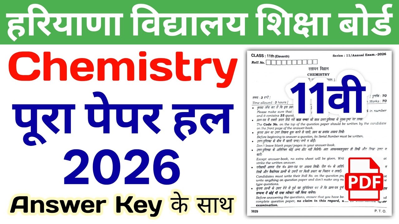 HBSE 11th Chemistry Solved Paper 2026 | HBSE Class 11 Chemistry Question Paper 2026 Answer Key