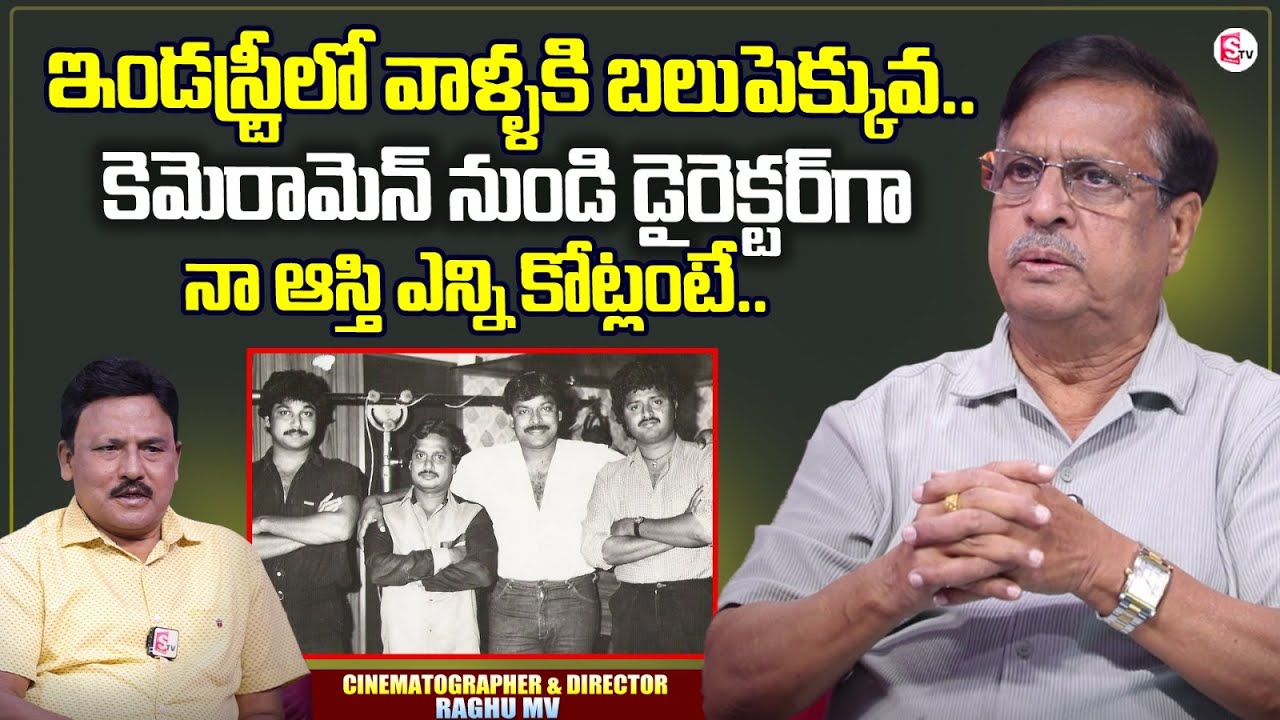 Cinematographer And Director Raghu MV Exclusive | Journalist Prabhu | Latest Telugu Interviews