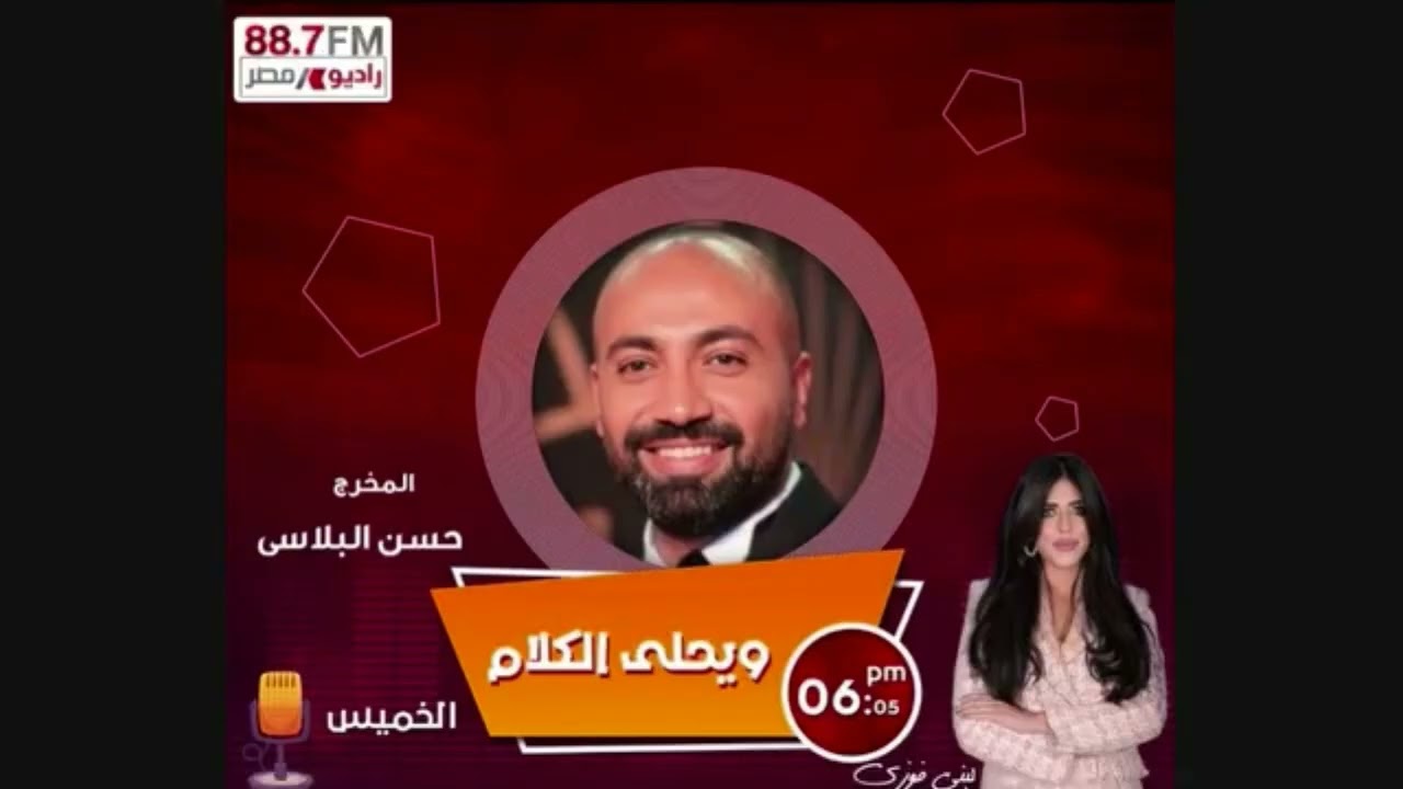#مواقف في #حياة #المخرج #حسن_البلاسي| #حصري في #برنامج #ويحلي_الكلام
