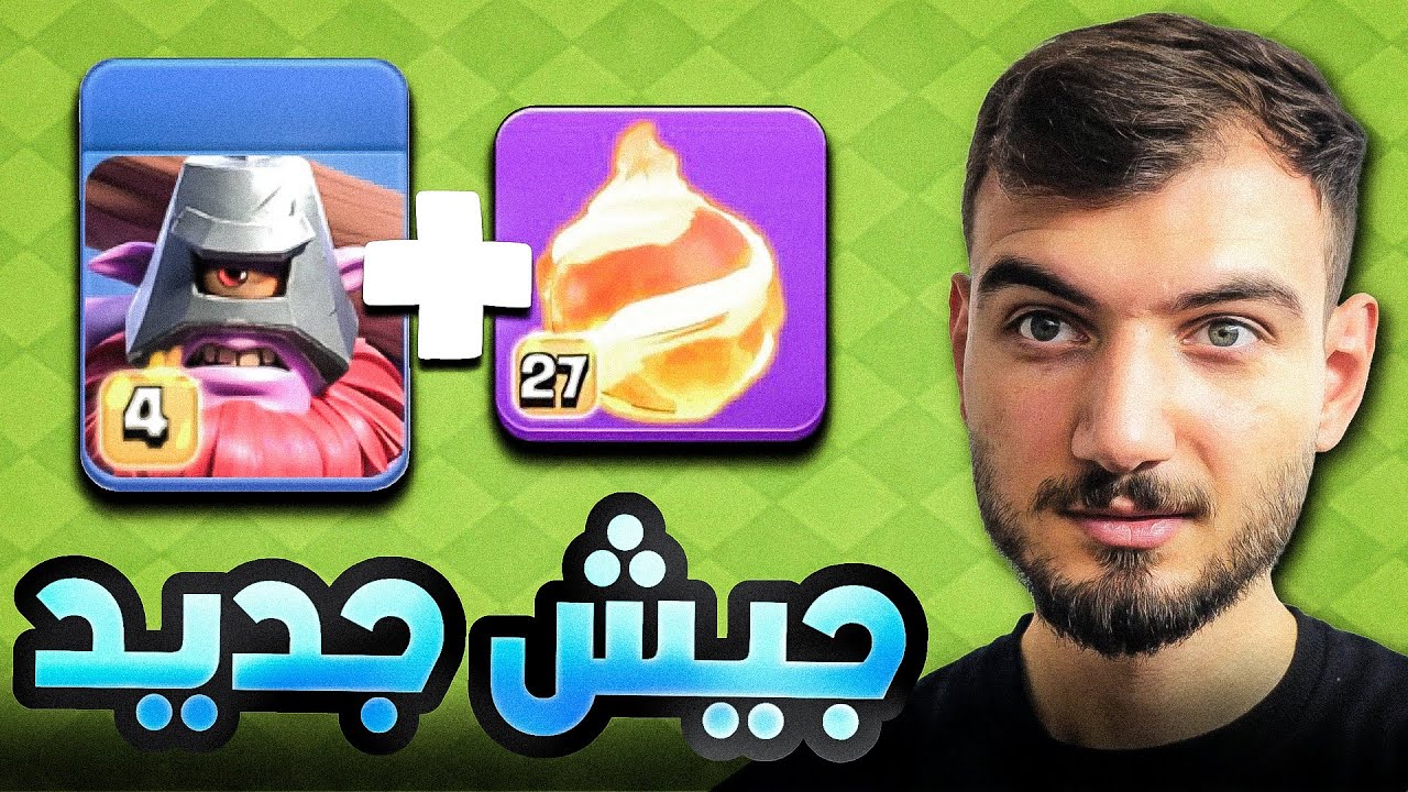 الثرور رجع للساحه ؟ هجمات الدوري الاسطورة | كلاش اوف كلانس 