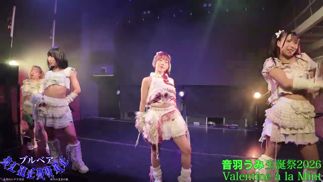 【#ブルベア】 20260214 音羽うみ生誕祭2026 #ブルベア撮影部 #bluebare