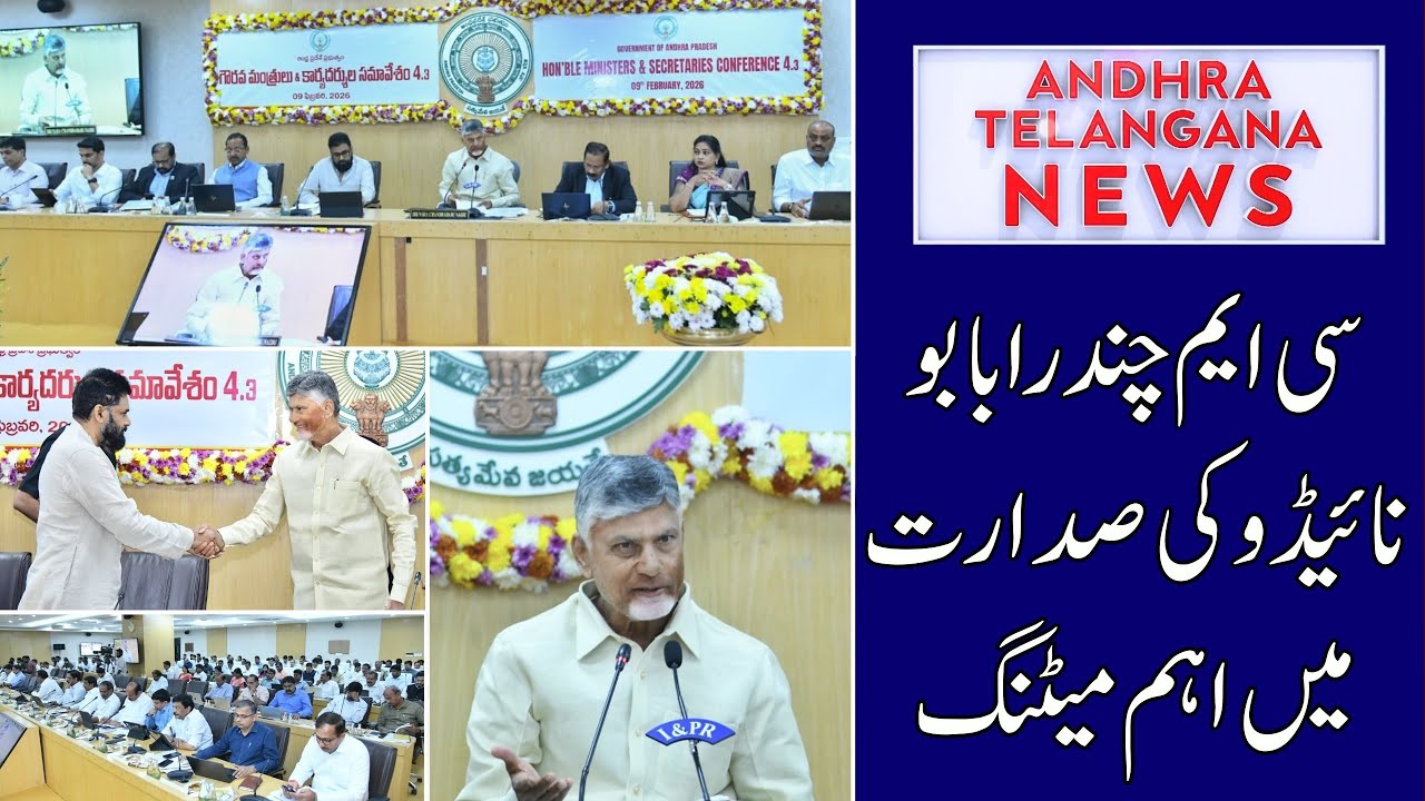 CM Chandrababu Naidu Review Meeting | Andhra Pradesh Secretariat News | Development 2026