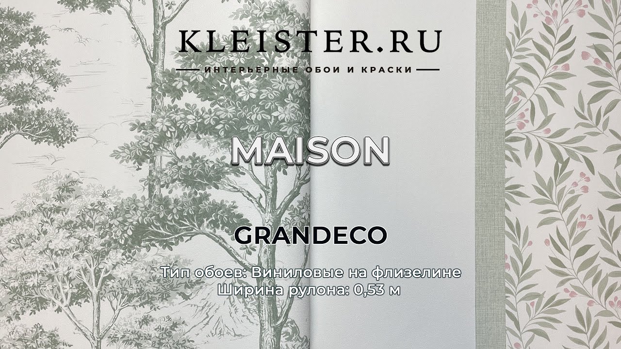 Обои Maison от Grandeco