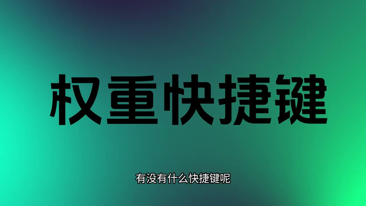 【stable diffusion教程】第四节 提示词语法
