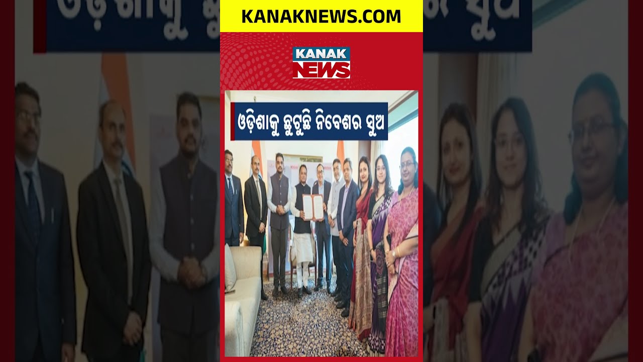Odisha Gets ₹43,437 Crore Investment Proposals | 42,000+ Jobs Expected