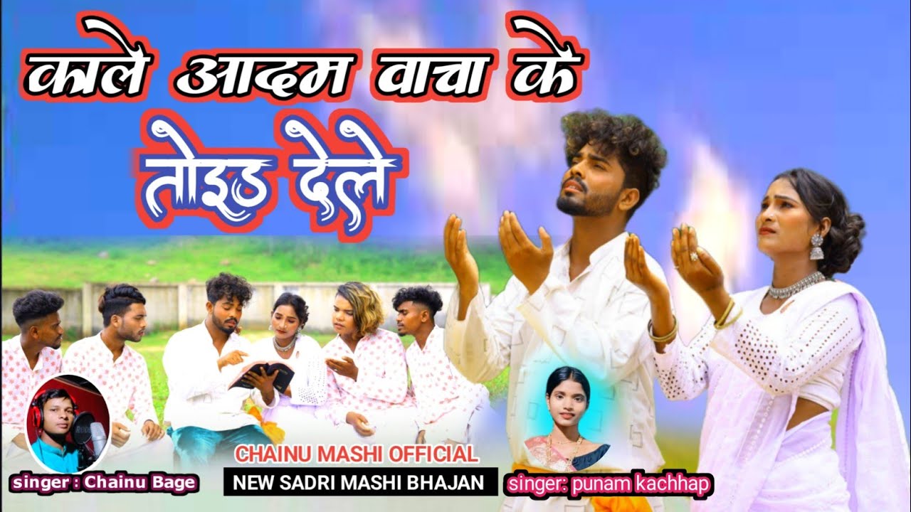 mashi video song