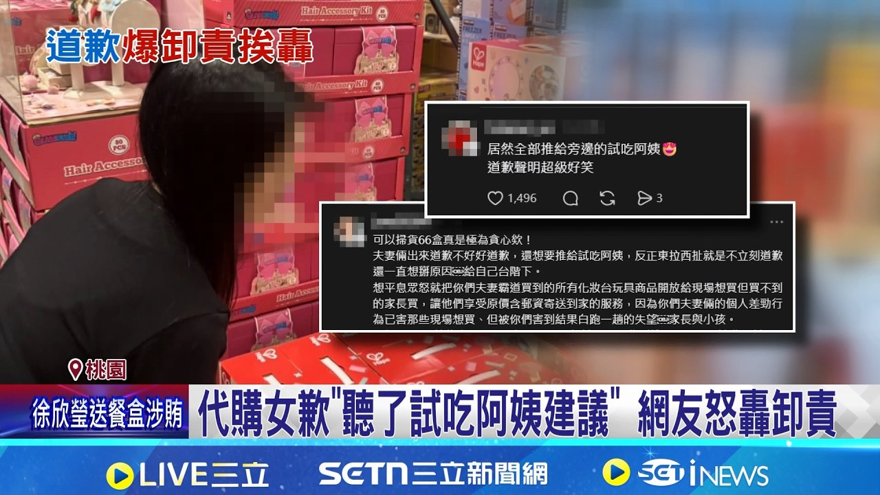 玩具化妝台之亂夫妻檔道歉 原PO再提6聲明打臉 代購女歉