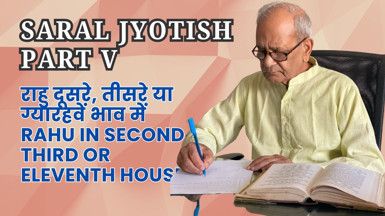 राहु दूसरे, तीसरे या ग्यारहवें भाव में I Rahu in Second, Third or Eleventh House